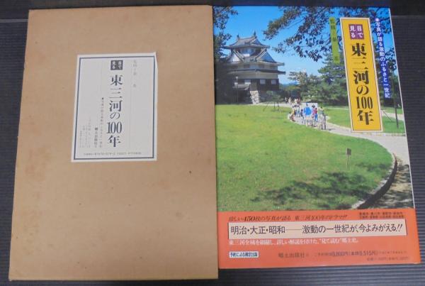細井平洲 : 全(高瀬代次郎著) / あじさい堂書店 / 古本、中古本