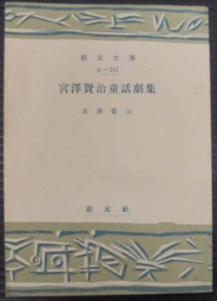 酒器図鑑 : 現代陶芸(光芸出版編集部 編) / あじさい堂書店