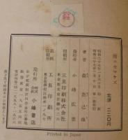 雨ニモマケズ : 宮沢賢治物語