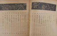 雨ニモマケズ : 宮沢賢治物語