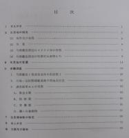 ノグチゲラ Sapheopipo noguchii(SEEBOHM)実態調査報告