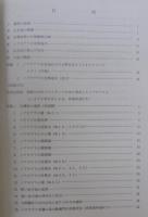 ノグチゲラ Sapheopipo noguchii(SEEBOHM)実態調査速報
