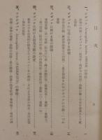 狩人蜂 : その生態と心理