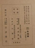 鳥類