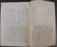 動物学雑誌
