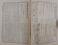 動物学雑誌