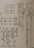 動物学雑誌
