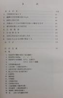 三河国の古代文化