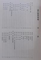憲兵服務規範