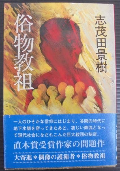 図説アフリカの哺乳類 : その進化と古環境の変遷(Alan Turner, Mauricio Anton 著 ; 冨田幸光 訳) / あじさい堂書店 / 古本、中古本、古書籍の通販は「日本の古本屋」 / 日本の古本屋 図説アフリカの哺乳類 : その進化と古環境の変遷(Alan Turner, Mauricio Anton 著 ; 冨田幸光 訳) / あじさい堂書店 / 古本、中古本、古書籍の通販は「日本の古本屋」 / 日本の古本屋