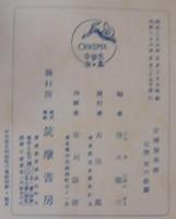 宮沢賢治選