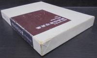 製品沿革写真集 : 創業70周年記念