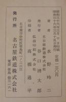 尾張の歴史地理