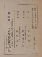尾張の歴史地理
