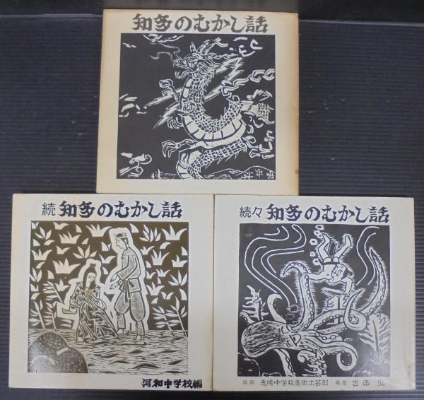 日本鳥類大図鑑 全3巻(清棲幸保 著) / あじさい堂書店 / 古本