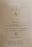 蛙学