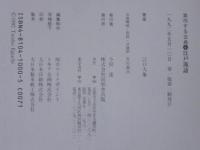 実作する古典