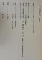 定本宮沢賢治