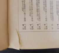 蝶の生活