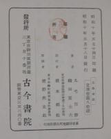 昆虫插話