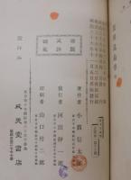 実用昆虫学