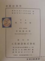 実践紡織学