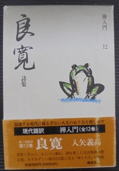 抵抗の哲学 ―クロォチェ(羽仁五郎) / 雑草文庫 / 古本、中古本