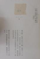 虫　博物誌