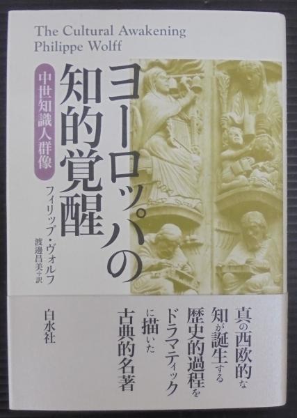 激安通販の 日本憲兵、正史・日本憲兵、外史・殉国憲兵の遺書・憲友会四十年 人文