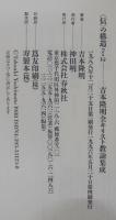 <信>の構造