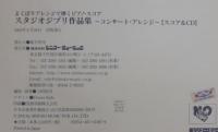 スタジオジブリ作品集～コンサート・アレンジ～「スコア&CD」 : よくばりアレンジで弾くピアノ・スコア