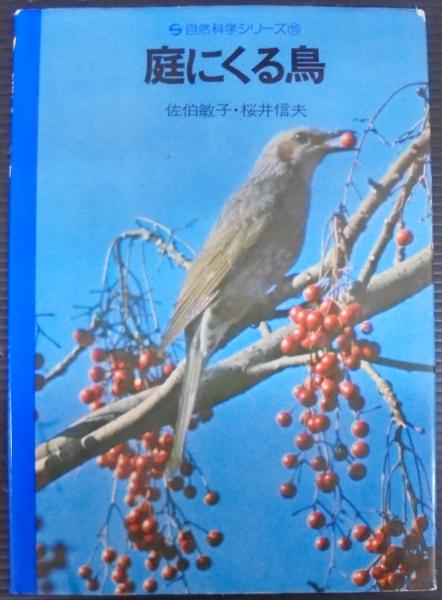 △01)復刻 樺太昆虫誌/蝶類/堀松次/玉貫光一/サイエンティスト社