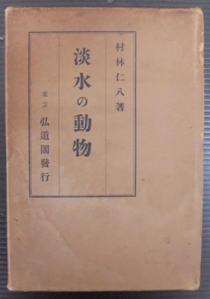 志賀直哉「荒絹」初版 白色カバー 大正10年 古書 古本 武者小路実篤