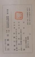 博物誌第2 鳥