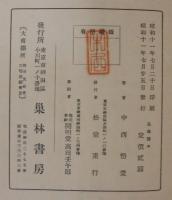 昆虫読本