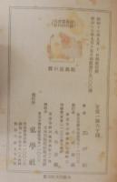 僕の昆蟲記