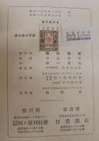 続　日本の甲虫