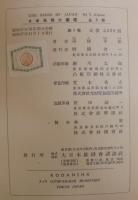 日本鳥類大図鑑　全3巻