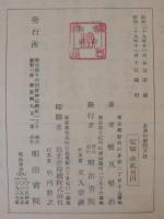 古典の解釈文法