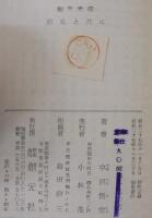 野鳥と共に