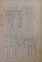 文語文法 : 入門と演習