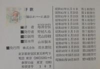 枕草子評釈 : 語釈・文法・参考