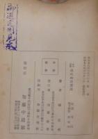 文法詳解源氏物語選講