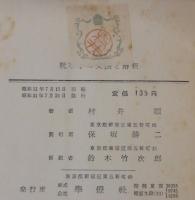 枕草子の文法と解釈