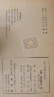 対訳平安朝女流日記 : 研究と鑑賞