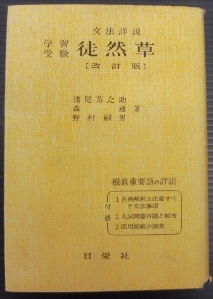感覚・知覚心理学ハンドブック(和田陽平, 大山正, 今井省吾 編 感覚・知覚心理学ハンドブック(和田陽平, 大山正, 今井省吾 編