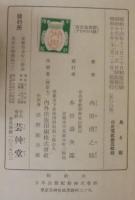 鳥と獣