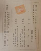 武蔵野昆虫記