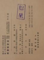 クモの生活