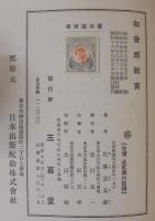 和音感教育